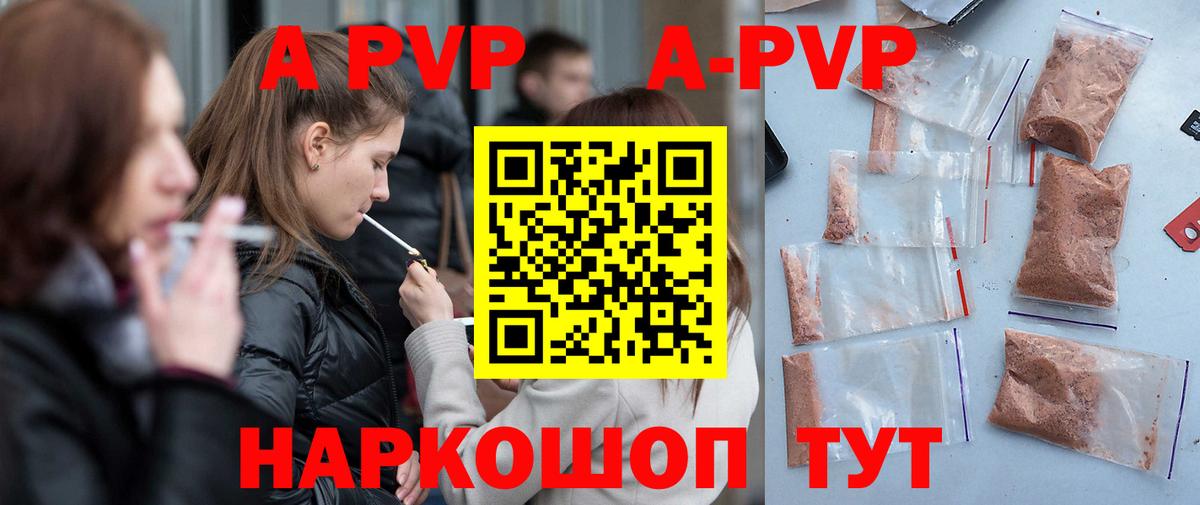 Alpha PVP Соль Шатура