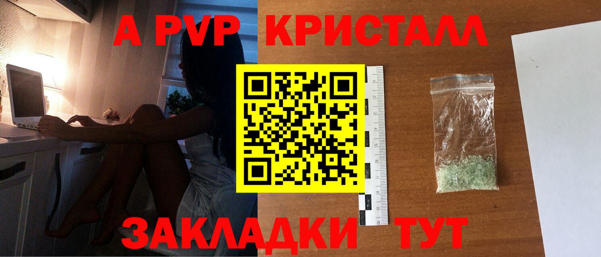 Шатура  А ПВП мука  Вход с VPN  Alpha-PVP кристаллы 