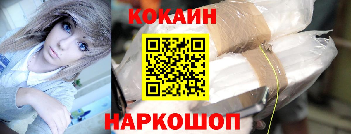 Кокаин Fish Scale Шатура