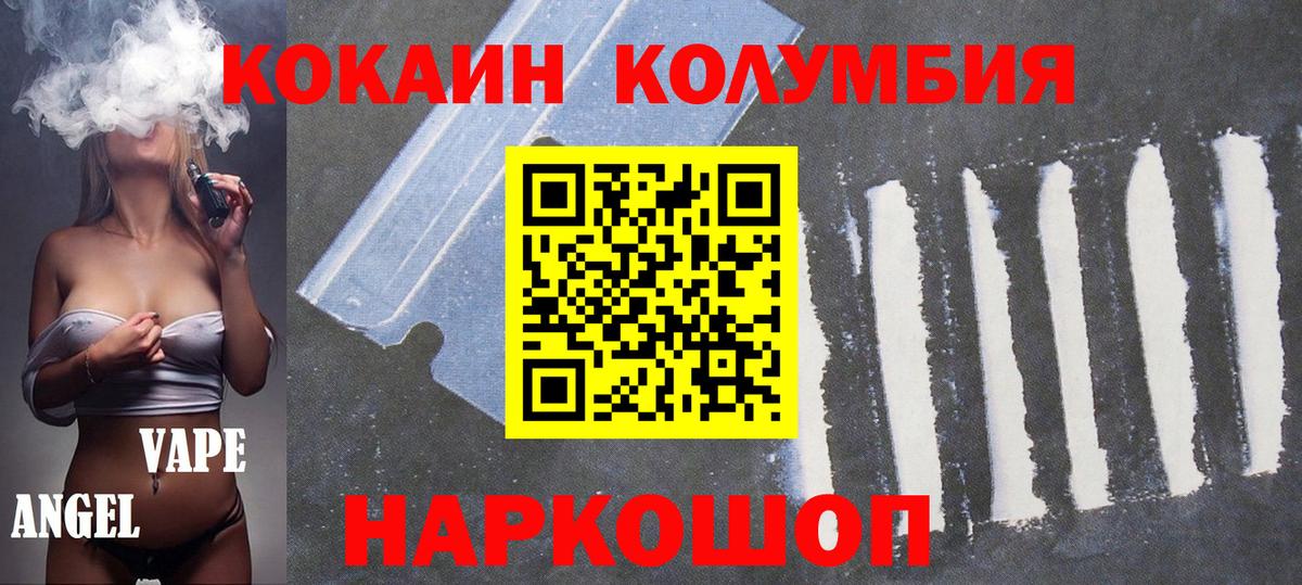 Шатура  Cocaine 98%  COCAIN  КОКАИН 99%  Вход с VPN 
