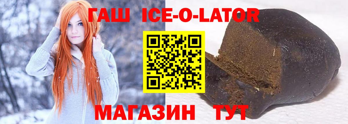 ГАШИШ Premium Шатура