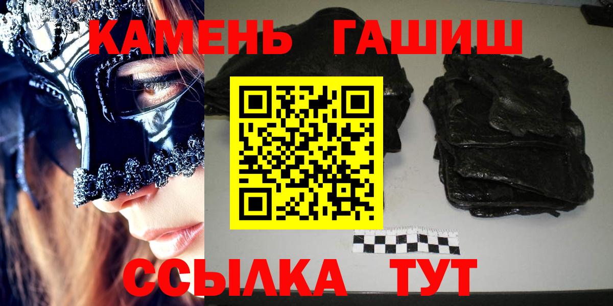 Гашиш 40% ТГК  Вход с VPN  Шатура  Гашиш хэш 