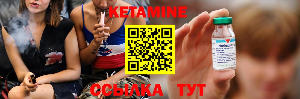 КЕТАМИН ketamine  Вход с VPN  Шатура  Кетамин VHQ 