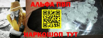 ALPHA PVP Кумертау