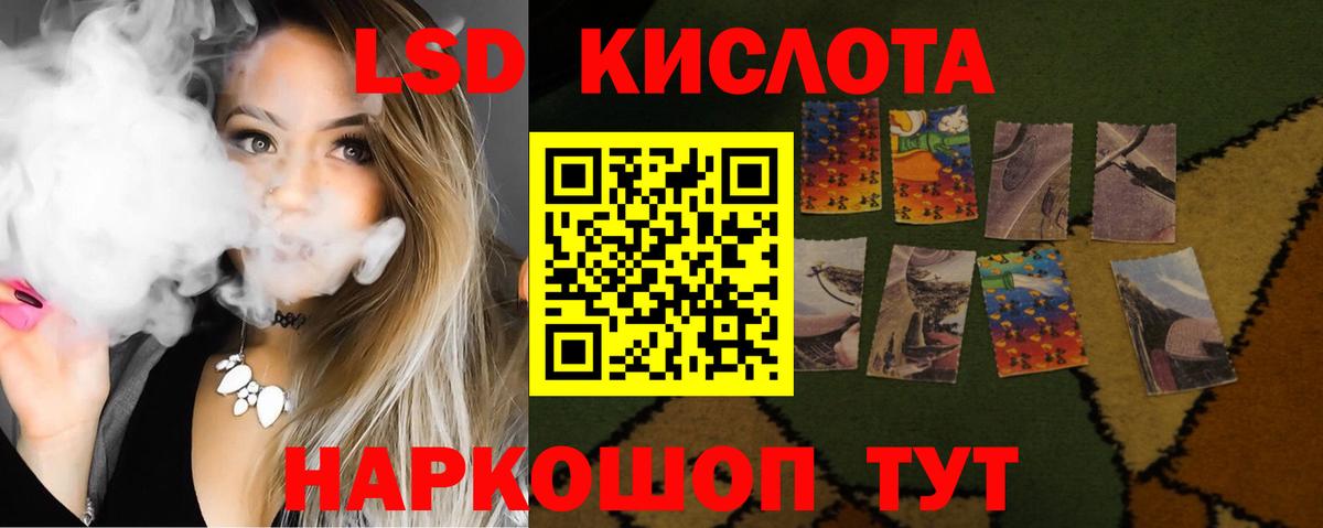 LSD-25 экстази кислота Шатура