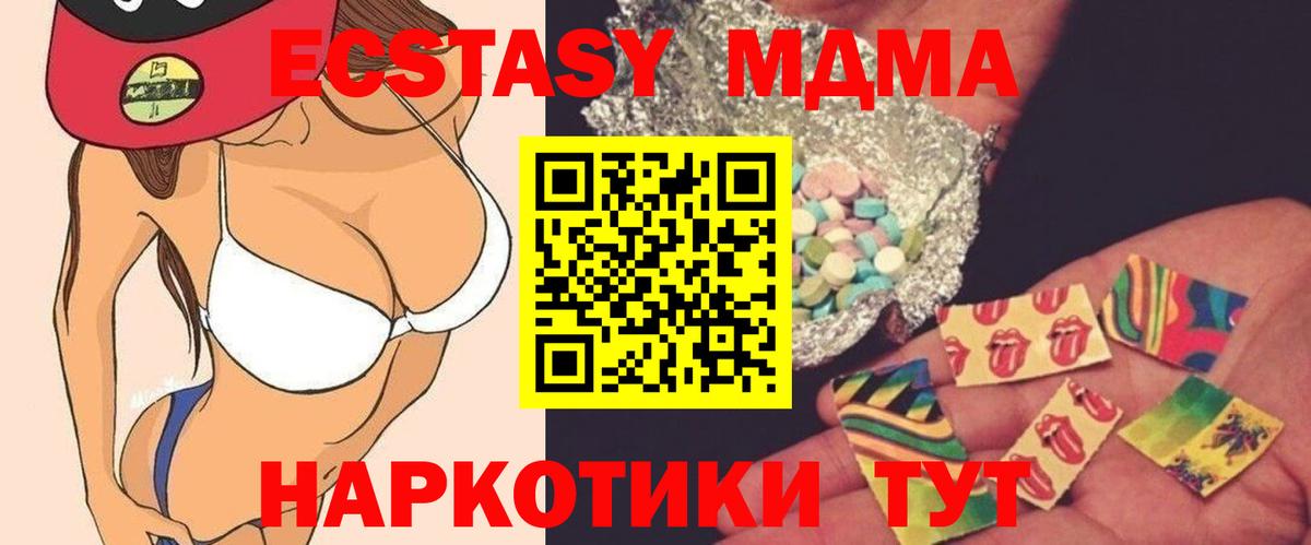 MDMA VHQ  Вход с VPN  MDMA crystal  Шатура 