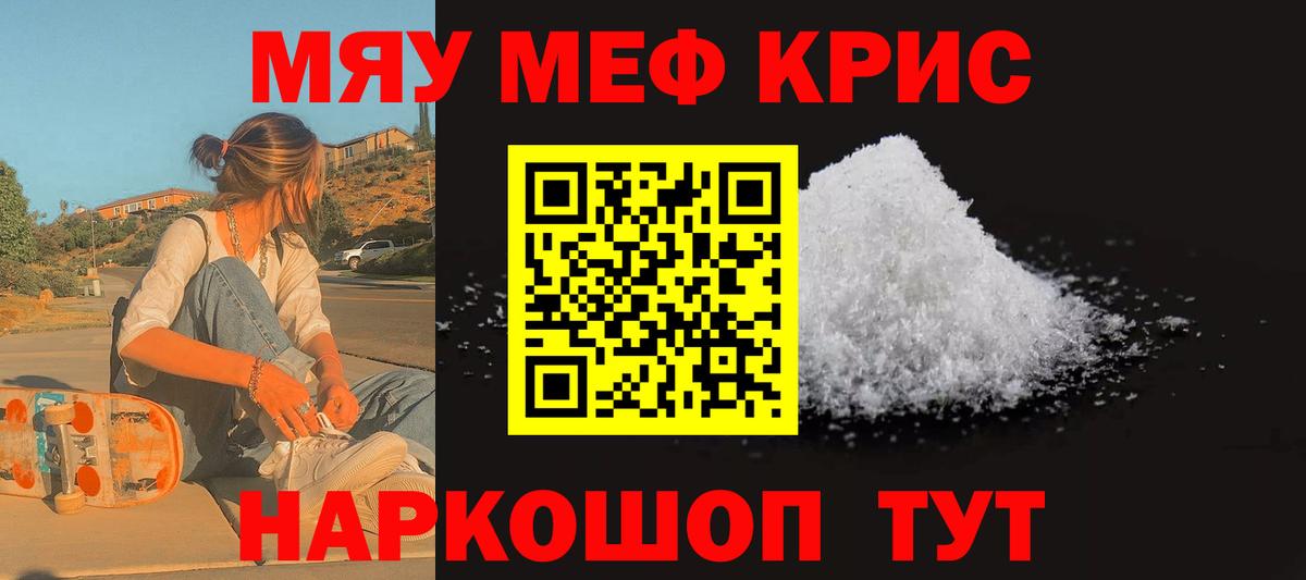 Мефедрон  Шатура