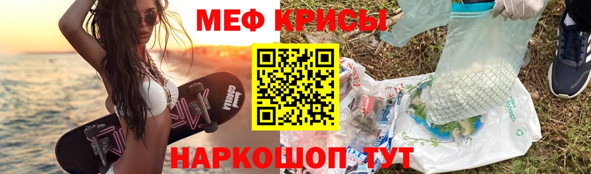 Шатура  МЯУ-МЯУ кристаллы  Вход с VPN  МЕФ  МЕФ мука 