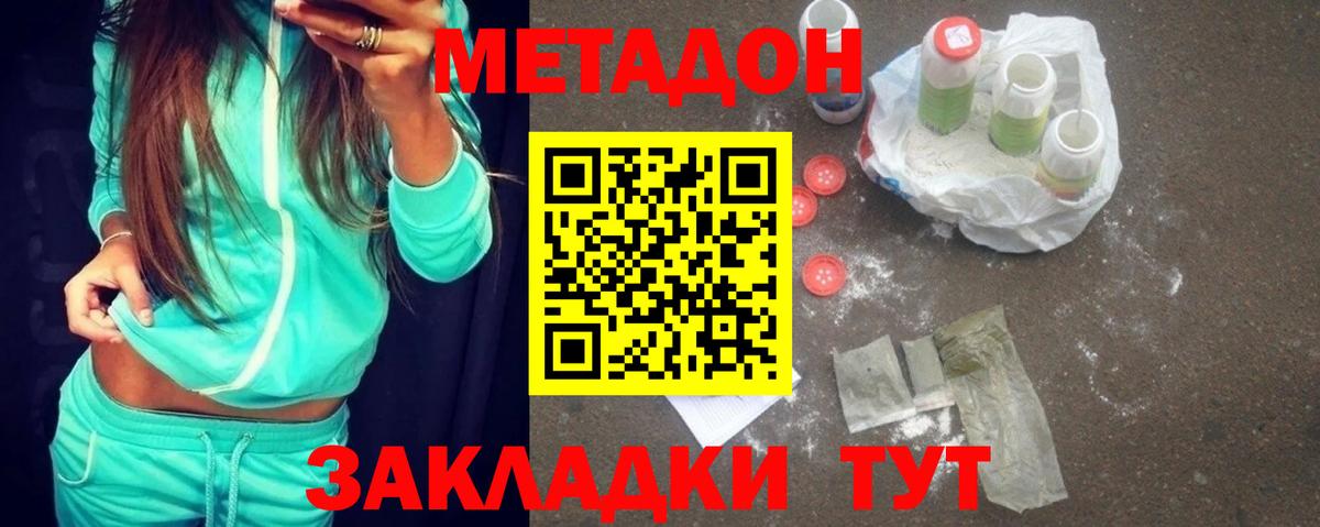 Шатура  Метадон VHQ  Вход с VPN  Метадон белоснежный 