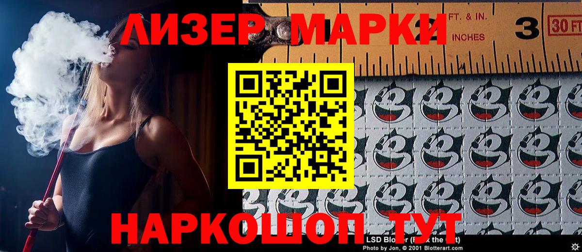 Шатура  Марки 25I-NBOMe 1,8мг  Марки NBOMe  Вход с VPN 