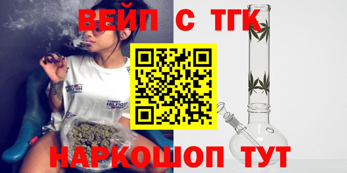 Шатура  ОМГ ОМГ зеркало  ТГК вейп с тгк  где продают наркотики  Вход с VPN  Дистиллят ТГК концентрат 