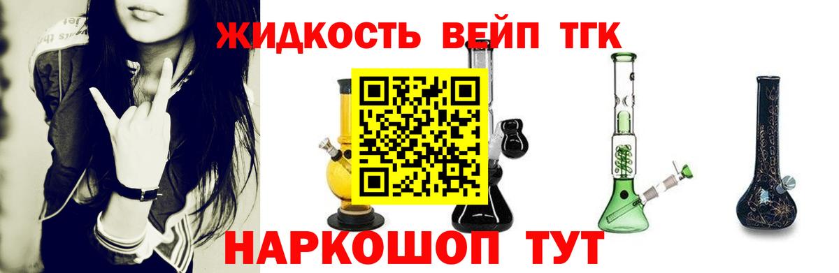 ТГК гашишное масло Шатура