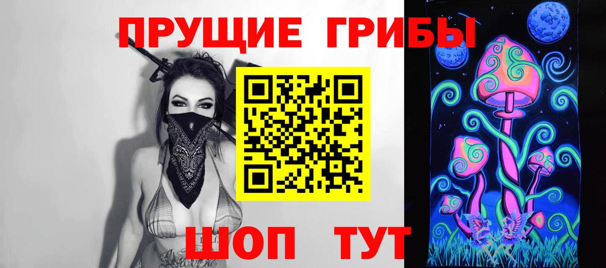 Галлюциногенные грибы ЛСД Шатура